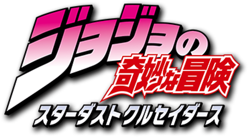 Jotaro, Joseph, Polnareff – JoJo's Bizarre Adventure: Stardust Crusaders