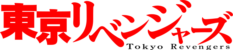 Tokyo Revengers – Final Arc