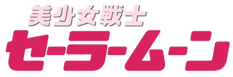 Sailor Moon, Mercury, Mars – Sailor Moon