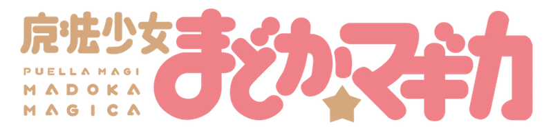 Puella Magi Madoka Magica