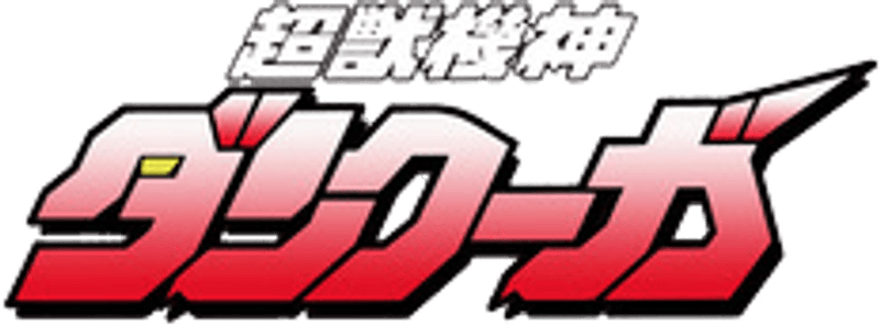 Dancouga Super Beast Machine God