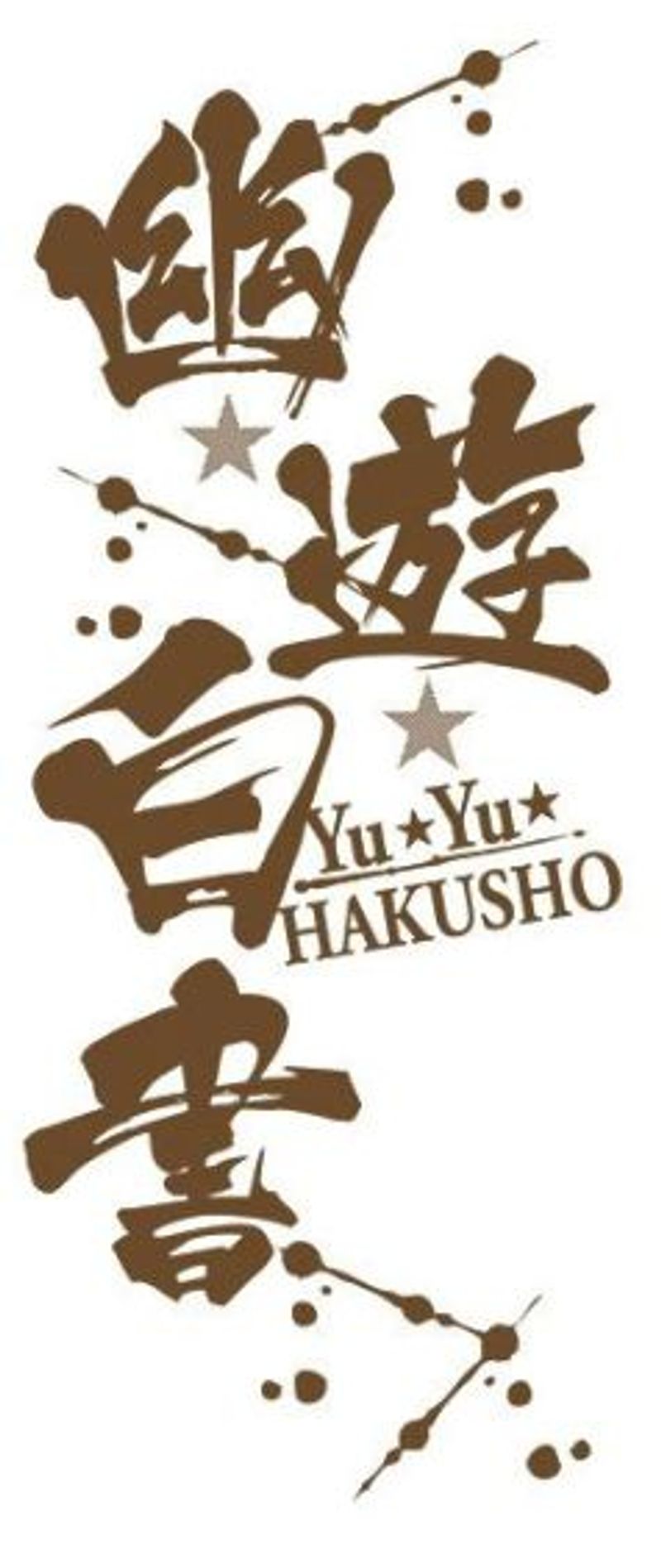 Yu Yu Hakusho