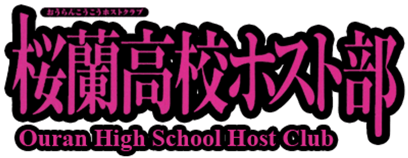 Ouran High School Host Club