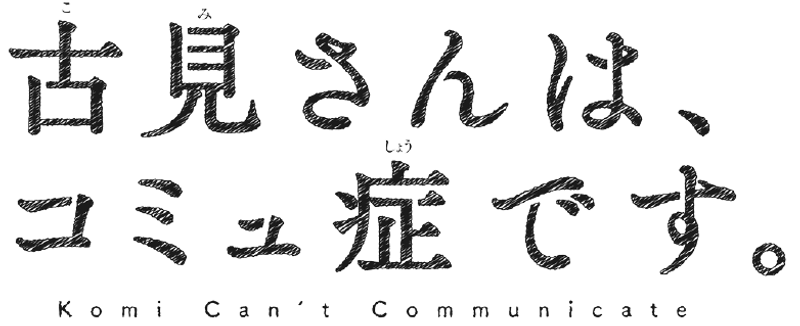 Komi Can't Communicate