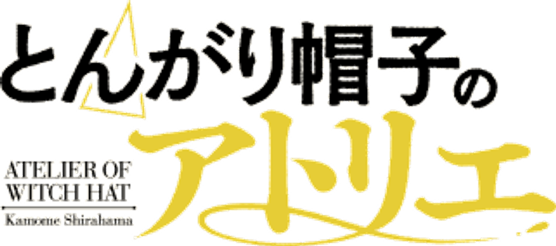 Witch Hat Atelier