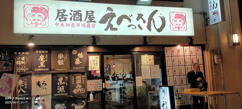 Follow Your Nose to Hidden Izakayas