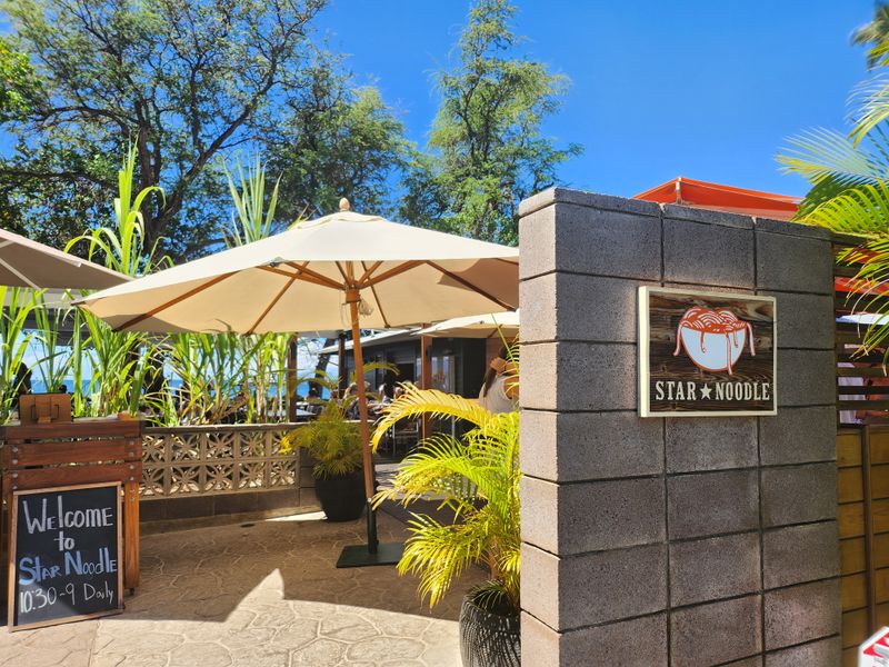 Places To Eat: Star Noodle (Lahaina)