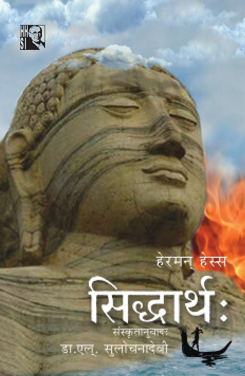 Siddhartha by Hermann Hesse