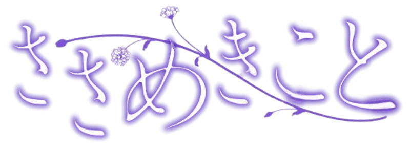 Whispered Words / Sasameki Koto (2009)