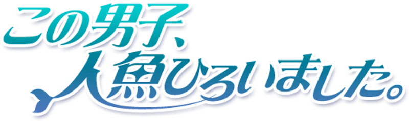 Kono Danshi, Uchu-jin To Tatakaemasu. (2011)
