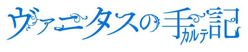 The Case Study Of Vanitas (2021)