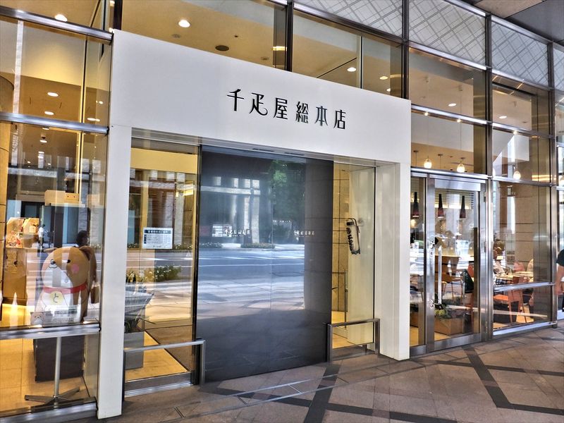 Sembikiya Sohonten Nihonbashi Main Store - Founded 1834
